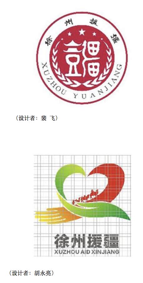 徐州地铁标志logo设计理念和寓意_设计公司是哪家 -艺点创意商城