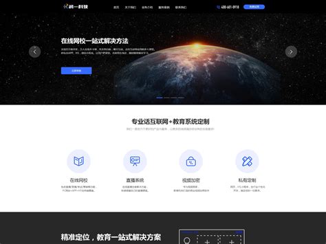 科技感网站首页设计设计图__中文模板_ web界面设计_设计图库_昵图网nipic.com