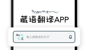 藏文翻译词典app-藏文翻译词典下载安装官方版2024免费最新版