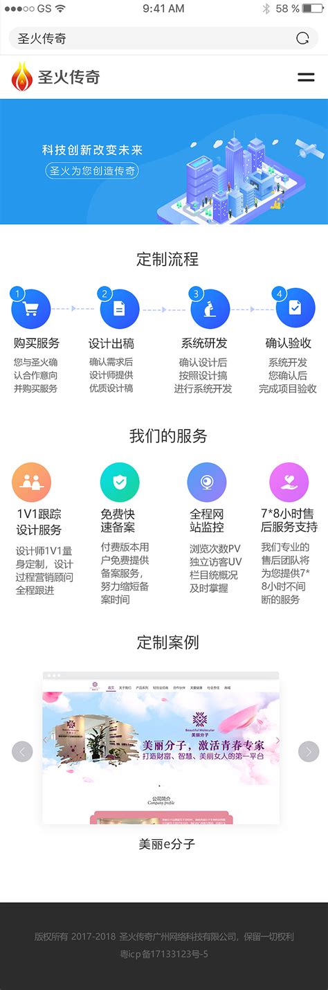 H5页面的主要作用都有什么？_北京夜猫天诚企业网站建设开发设计公司