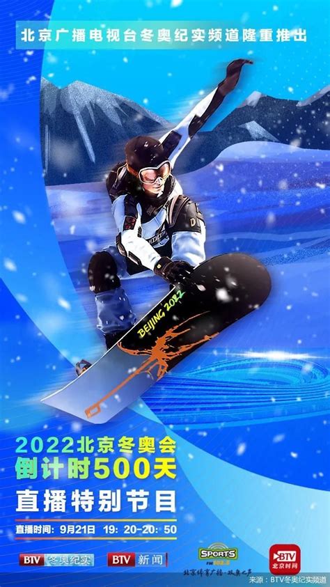 重温去年冬天的金色记忆🎥北京冬奥会官方电影即将上映-直播吧