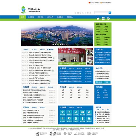 企业新闻 - 温州市捷点信息技术有限公司-温州网站建设,网页设计,网站制作,网站推广,企业网站建设战略合作伙伴!