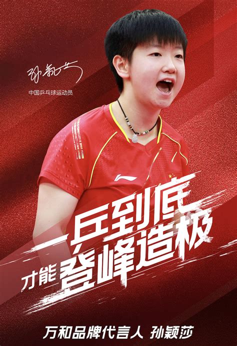 河北省运动会青少年组乒乓球预赛在承德结束_比赛_孙颖莎_人才