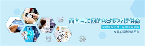 医疗网站banner|网页|运营设计|未央chun - 原创作品 - 站酷 (ZCOOL)