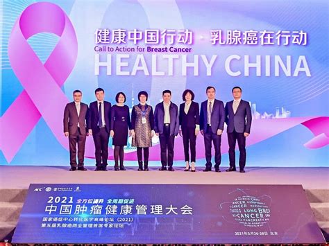 “2023年中国肿瘤健康管理大会”在京举办_凤凰网视频_凤凰网
