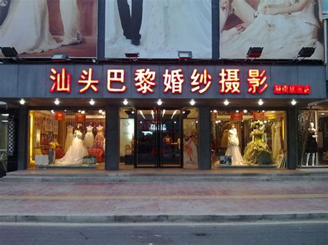 婚纱店名字高大上,高级感的婚纱店名字,好听的婚纱店名称_大山谷图库
