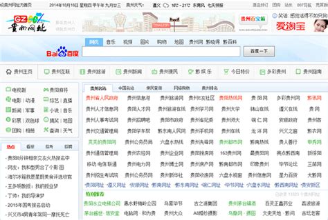 在贵州数据站长建议下提升我站的文字颜色对比度_【贵州七迹】贵州007的原创微博客