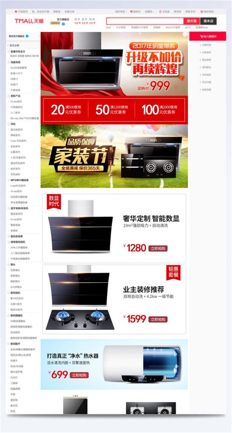 福建省裕荣香茶业有限公司 企业站 网页页面设计改版_不是方圆-站酷ZCOOL