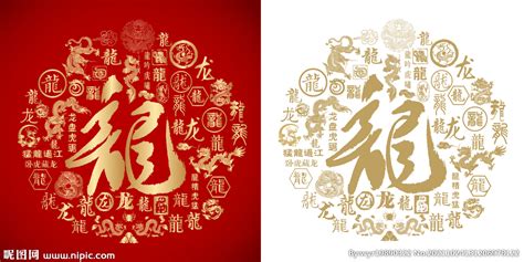 四个龙纹围绕中心龙纹构成的黑白图案AI素材免费下载_红动中国
