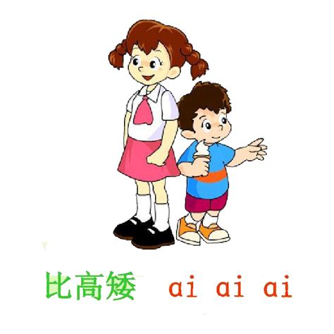 汉语拼音复韵母ai的读法|写法|笔顺-最新幼儿汉语拼音网-快学习吧