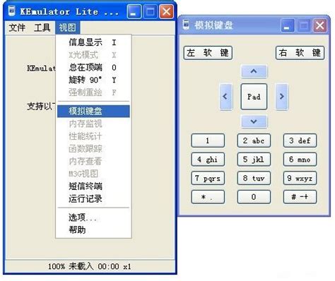 kemulator lite模拟器下载-KEmulator Lite(电脑java模拟器)下载v0.9.8 汉化中文版-绿色资源网