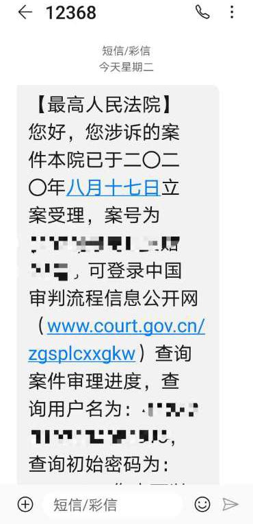 吴春红申请1872万国家赔偿案：今日下午将在最高法宣判 - 西部网（陕西新闻网）