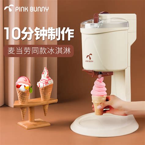 日本bruno冰淇淋机家用小型自动制作水果酸奶儿童冰激凌机雪糕机香草白图片,高清实拍大图—苏宁易购