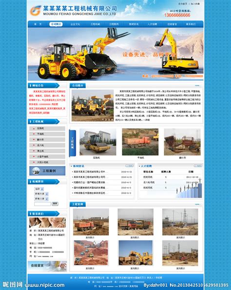 机械行业营销型网站设计|网页|其他网页|设计Miss_Jin - 原创作品 - 站酷 (ZCOOL)
