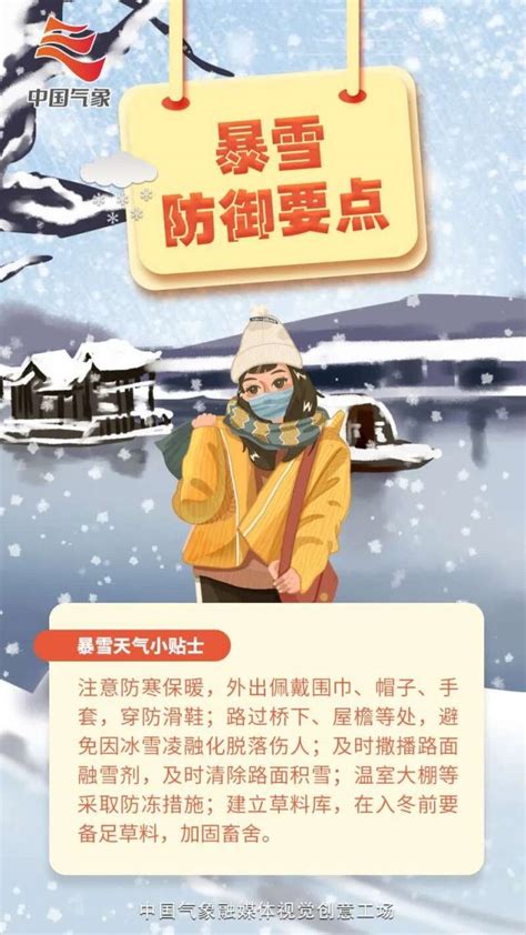 今年首个暴雪黄色预警发布！中国气象局启动三级应急响应_新闻频道_中国青年网