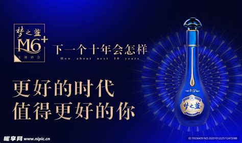 梦之蓝推出中国航天联名款中秋礼盒 | SocialBeta
