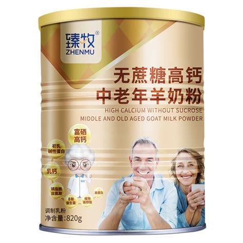 中国羊奶粉十大名牌排行榜（十大羊奶粉品牌对比）