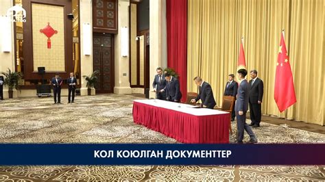 中国（新疆）与吉尔吉斯斯坦签署合作备忘录和协议_凤凰网视频_凤凰网