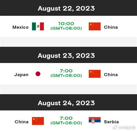 2023年U21女排世锦赛中国女排赛程直播时间表 8强对阵表名单-闽南网