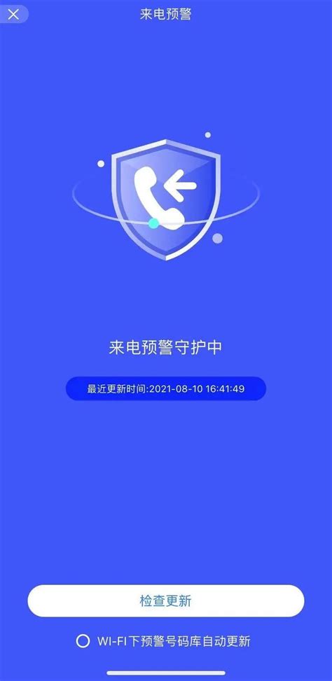 国家反诈中心app上线（附下载入口）_深圳之窗