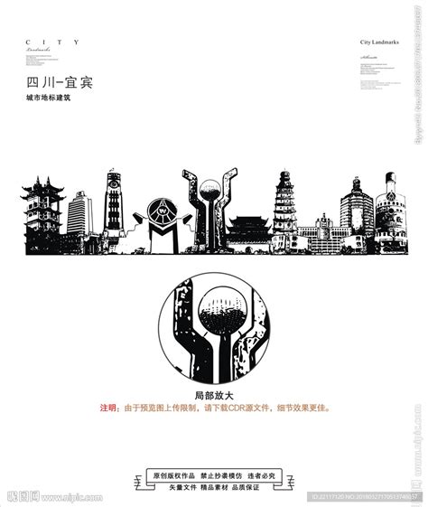 宜宾,海报设计,画册/宣传单/广告,设计模板,汇图网www.huitu.com
