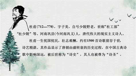【杜甫】生平简介|诗_唐代著名现实主义诗人-弘文苑
