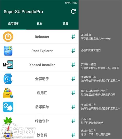 Google Play突然下架SuperSU：疑似被官方遗弃_3DM单机