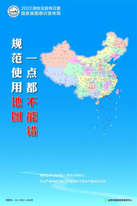 标准版中国地图ppt素材（省份可分离颜色可修改） - PPT下载网