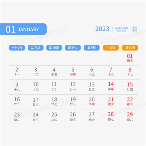 2023年日历表打印版本(备忘录)_文档之家