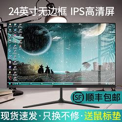 【省80元】ips显示器_灵蛇 TF-G240 24英寸显示器（1920*1080、75Hz、99%sRGB）多少钱-什么值得买