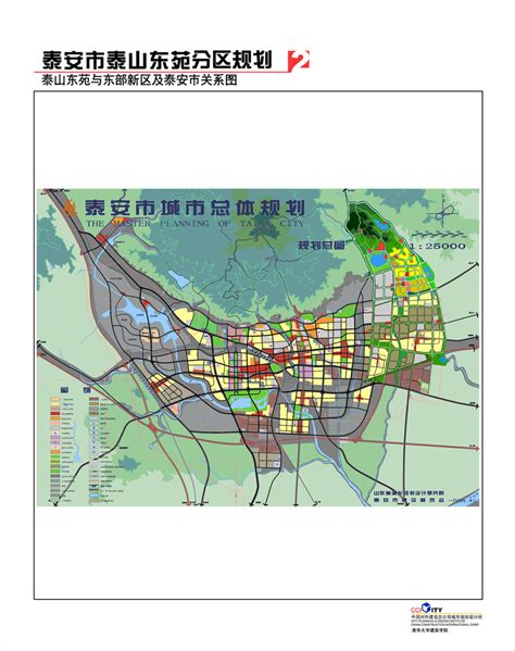 泰安市东部新区征询规划设计单位的公告_学会专区_中国城市规划网