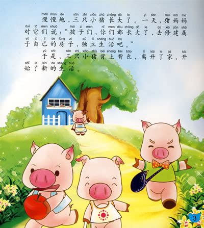 小猪一家亲 小猪一家亲，想要个妹妹，亲子搞笑动画_高清1080P在线观看平台_腾讯视频