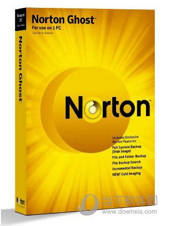 系统克隆工具鼻祖Norton Ghost 15.0完全剖析-Norton Ghost,下载-驱动之家