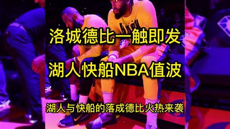 NBA官方发布今日比赛战报图集_凤凰网