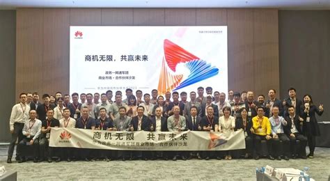 迎接智能世界，中软国际盛装出席华为中国生态伙伴大会2018