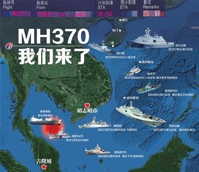 MH370图册_360百科