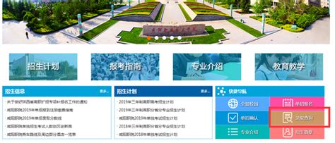 咸阳高新技术产业开发区图册_360百科