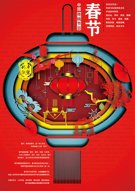 中国主要传统节日|平面|海报|快乐的小男孩 - 原创作品 - 站酷 (ZCOOL)