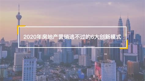 2015年Q2中国房地产网络营销季度数据报告_房产行业_艾瑞网