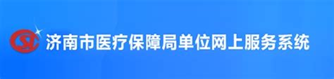 中国医疗保障局正式启用官方LOGO及徽标 - 孔大师