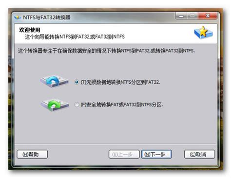NTFS格式与FAT32格式之间如何转换-Tuxera NTFS for Mac中文网站
