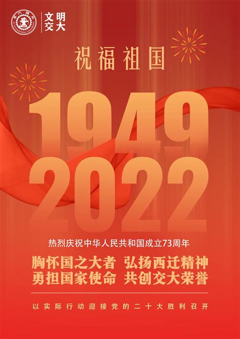 2022年国庆是建国多少周年 2022年国庆节是新中国成立多少周年_万年历