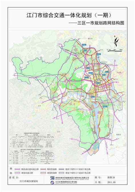 江门市综合交通一体化规划（一期） – 江门市规划勘察设计研究院