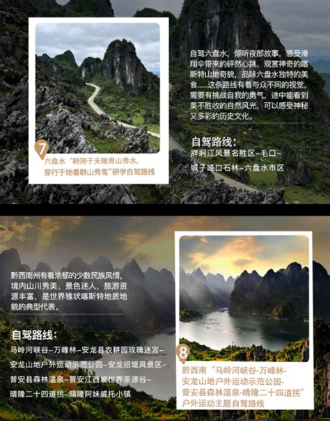 贵州十大景点排名图片,贵州各个景点位置图,贵州旅游必去景点_大山谷图库