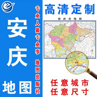 安庆市7个县地图,安庆市城区版,潜山市(第7页)_大山谷图库