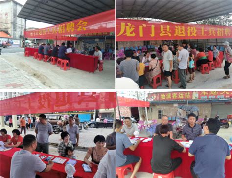 惠州龙门县组织招聘小分队开展小型招聘会 - 广东省退役军人事务厅