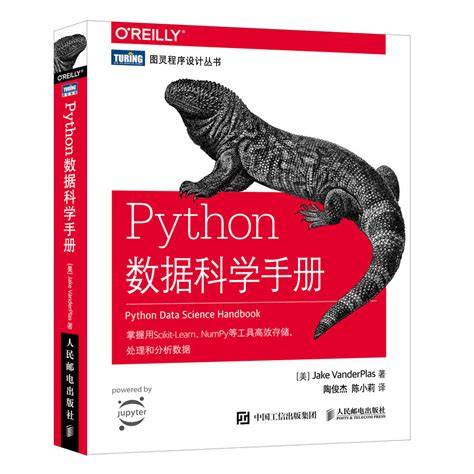 《Python数据分析与数据化运营》pdf电子书免费下载|运维朱工 - 运维朱工 -专注于Linux云计算、运维安全技术分享