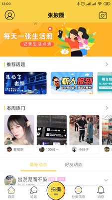 张掖生活网app下载-张掖生活网v5.3.8 官方版-007游戏网