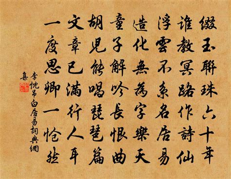 白居易简介和背景（与你一起了解中国历史名人：现实主义诗人-白居易） | 说明书网