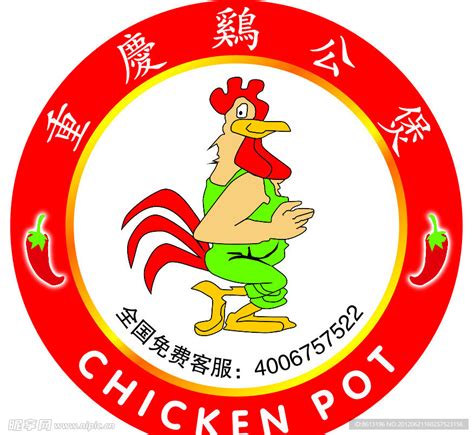 重庆鸡公煲标志设计图__广告设计_广告设计_设计图库_昵图网nipic.com